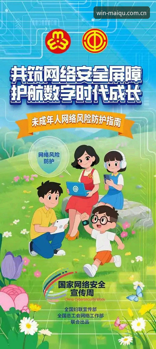 买球网平台2025全面评测：安全入口实战指南与高胜率方案